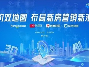 凡拓一介簽約雙地圖，新房營銷將掀新浪潮？