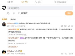 某厂电竞小平板曝光：8.X英寸高刷LCD屏，你期待吗？