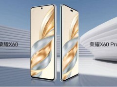 榮耀X60/Pro發(fā)布，1199元起！性價(jià)比之選？