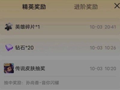 王者“隐藏战令”曝光，孙尚香音你闪耀皮肤可免费得？