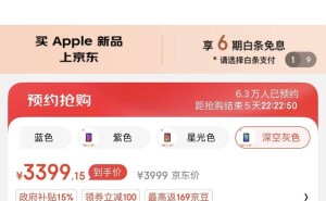 新款iPad Mini破发达成？券后仅需3399元起！