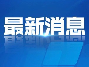 步步高被传申请破产？真相究竟如何？