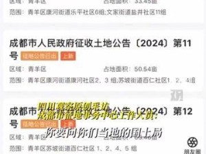 成都大規模拆遷？賠款超千萬？官方：假的！