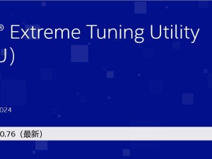 英特尔新动作！XTU 10.0.0.76版仅适配酷睿Ultra 200S未锁频处理器