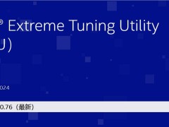 英特爾新動作！XTU 10.0.0.76版僅適配酷睿Ultra 200S未鎖頻處理器