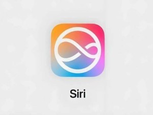 換iPhone 16后Siri遭吐槽，汽車大V：完全聽不懂話了？