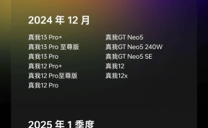 realme UI 6.0正式版来了！11月起真我手机用户可升级