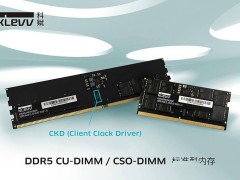 科赋DDR5新内存条来袭，四季度上市，你准备好了吗？