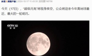 今晚夜空“超级月亮”现身，年度最大不容错过！