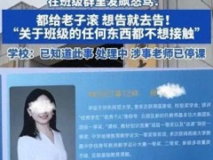 00后教师整顿教育行业，自己却也“熬不住”了？