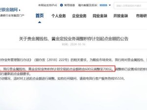 金十月熱潮！多家銀行上調積存金門檻，攢金更難了？