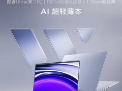 华硕无畏Pro14登场！6999元起，性能与颜值并存？