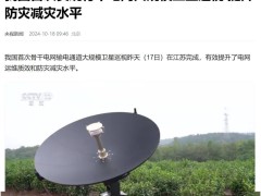 我國電網新突破！衛星巡視效率超人工10倍？