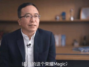 榮耀Magic7系列AI領跑半年？換機新選擇！