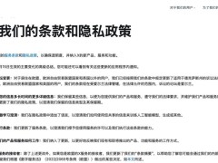 X平臺更新隱私政策，用戶內容可被第三方用于AI訓練？