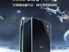 銳捷新品登場(chǎng)！電競(jìng)路由器BE68 Ultra，僅售589元！