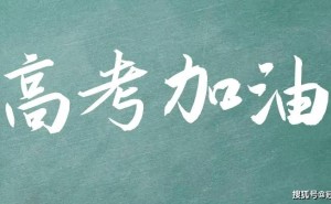 梦逐远方，2025高考作文展望：无界梦想，何惧征途漫漫？