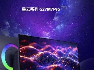 HKC新推“G27M7Pro”显示器：4K+160Hz，仅需2999元！