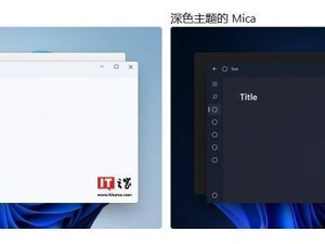 火狐Firefox新動作，加入Mica俱樂部，Win11用戶有福了？