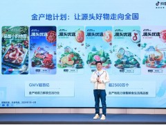 抖音“金产地计划”助力，小龙虾商家成交额猛增5倍！