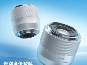 銘匠新鏡頭來襲！AF 56mm F1.8銀色版首發698元