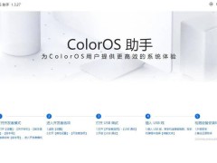 OPPO出新招！ColorOS 15系统也能降级了？教程来了！