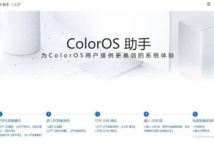 OPPO出新招！ColorOS 15系統也能降級了？教程來了！