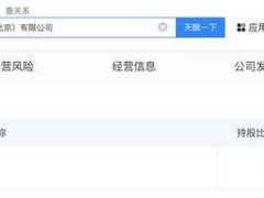 知行科技北京新设公司，AI业务版图再扩张？