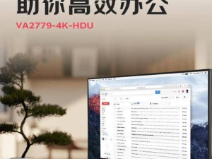 优派新品显示器上线，首发仅1099元，4K画质值不值？