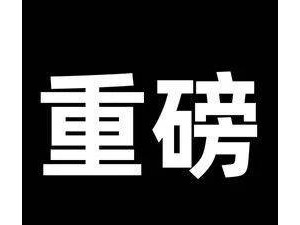 鐵路客運新舉措：11月起全面推廣電子發票！