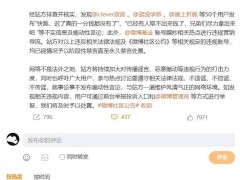 微博严处网友借金融平台截图发恶意言论