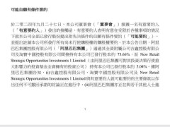 高鑫零售或迎全面要约收购，中金摩根交易动态备受瞩目！