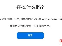 苹果Powerbeats Pro耳机官网下架，新继任者明年亮相？