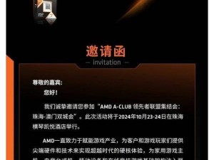 AMD本月23日发布会在即，锐龙7 9800X3D处理器将亮相？