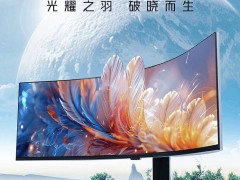 雷鸟U9带鱼屏显示器亮相：57英寸双4K 120Hz，仅11439元