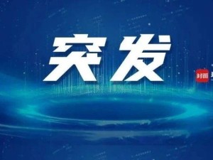 安徽淮南潘集區(qū)超市突發(fā)火災(zāi)，5人不幸遇難