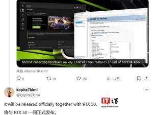 Nvidia RTX 50系列顯卡發(fā)布，全新控制面板同步亮相？