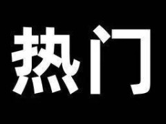 上海外灘驚現巨型牙膏，創意裝置引圍觀！