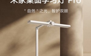 小米新品来袭！智能台灯Pro全光谱LED，仅售386元