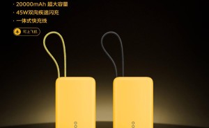 iQOO新品充电宝上市：20000mAh，价格亲民149/199元