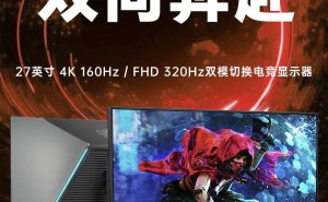 盛色新品D73uPro显示器亮相：27寸4K/FHD双模仅1899元！