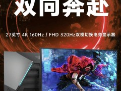 盛色新品D73uPro显示器亮相：27寸4K/FHD双模仅1899元！