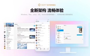 腾讯QQ三大平台新版本上线，你的电脑升级了吗？