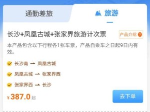 高铁新线路来袭！长沙至张家界，途经凤凰古城仅387元起