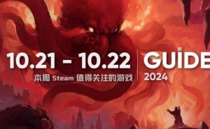 Steam新游推荐周：10.21-10.27，哪款游戏将成你的新宠？