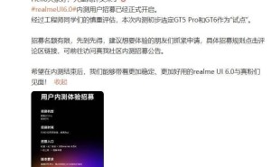 真我realme UI 6.0内测招募启动，10月23日推送更新！