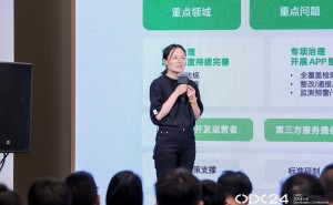 2024 OPPO开发者大会亮点：端云协同，护航AI隐私安全