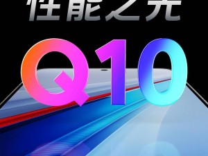 iQOO 13新机配置曝光，性能党期待值拉满！