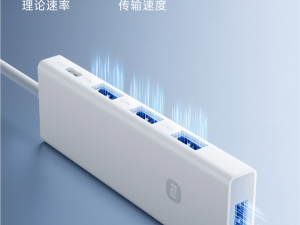 小米新品四合一雙頭分線器亮相：45元享400MB/s四口USB3.0