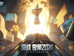 《坦克世界2024》WCI燃爆消息：成都将迎第二届国际决赛！